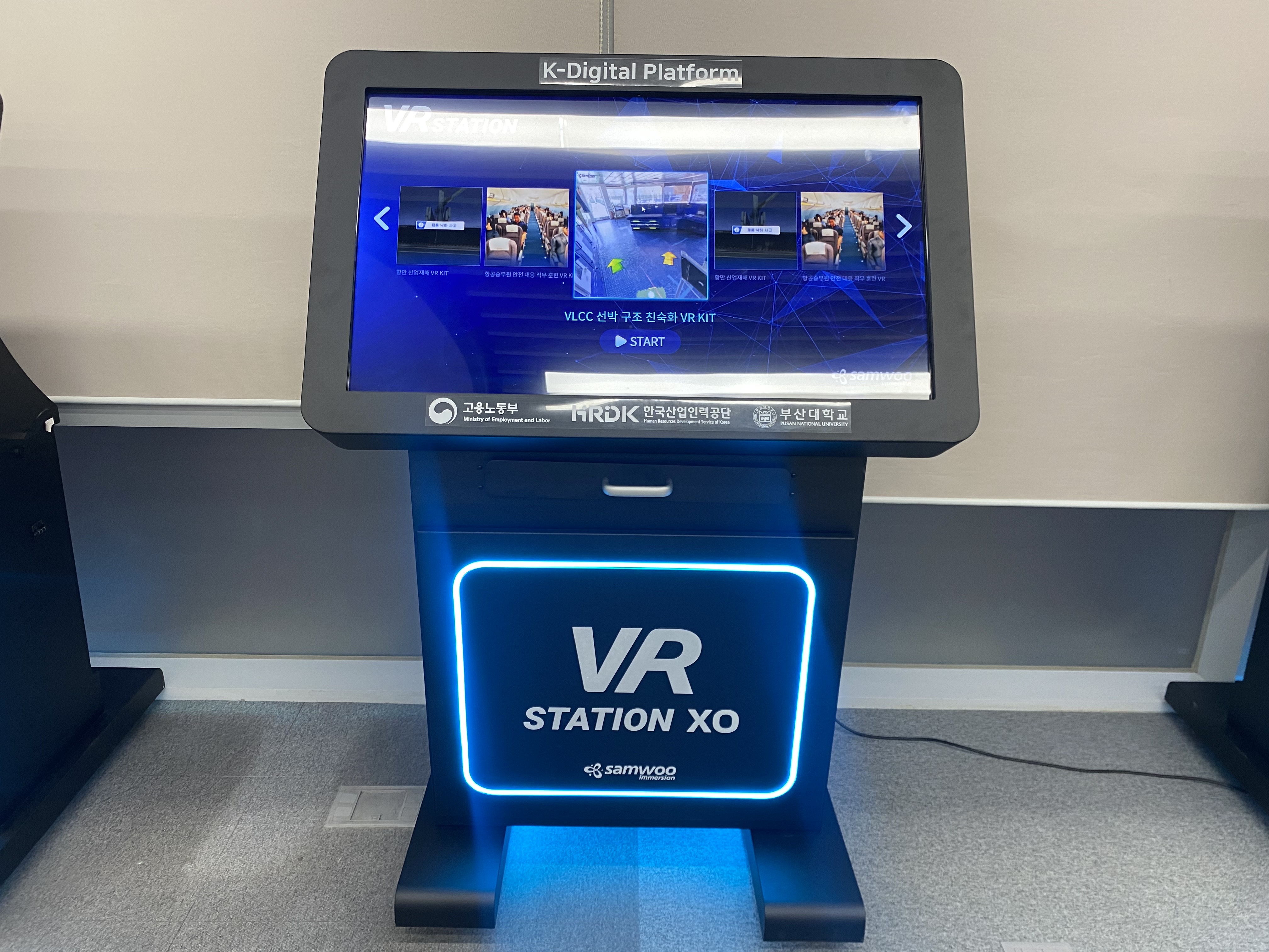 VR 실습체험장비 VR Station